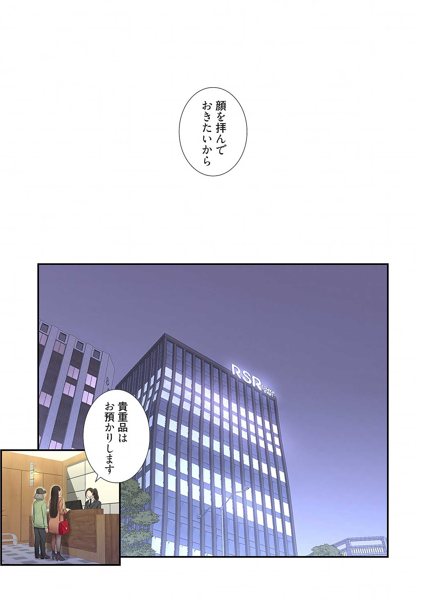 深沢家の妖美な女たち - Page 9